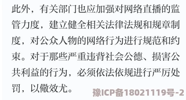 污黄视频下载：最新动态揭示相关法律法规的严格执行与网络监管力度的不断加强，用户需谨慎对待