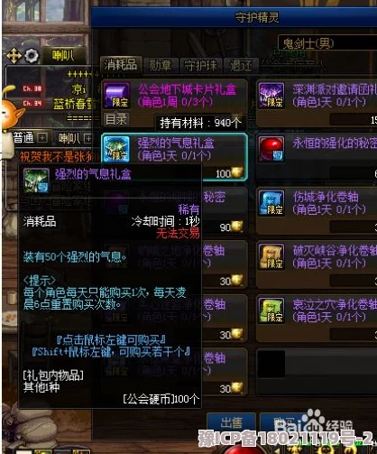DNF游戏中锻造材料获取攻略：哪个副本或活动最适合刷取？